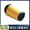 Filtro elemento de bomba de urea 6.5 para vehículo diésel liberación J6JH6 filtro de urea accesorios de filtro de urea apto para doctor