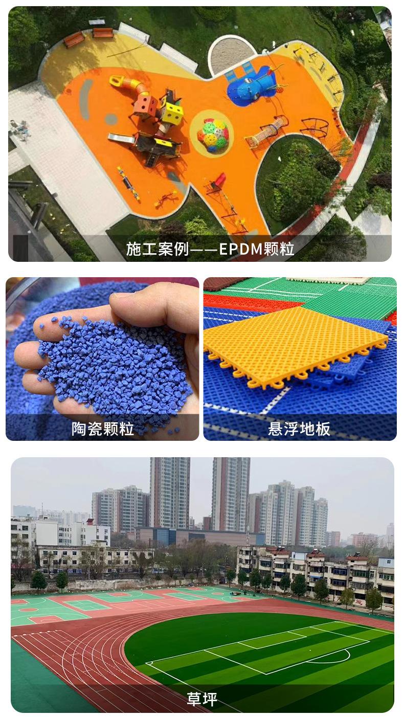 塑胶跑到详情_20.jpg