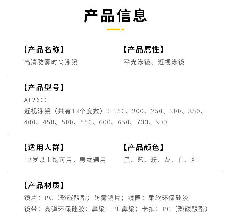 泳镜_04