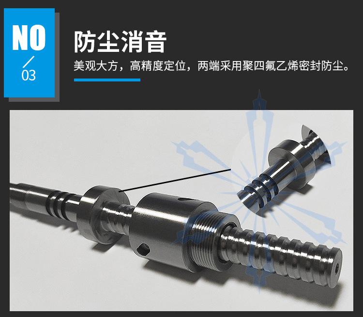 1205滚珠丝杆详情_06