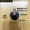 Pads de Pie de Tornillo de Goma para Amortiguación de Carcasas de Máquinas Mecánicas, Pads de Pie Ajustables, Antideslizantes y Amortiguadores de Impacto, Pads de Pie de Máquina de Tornillo Xiaojing