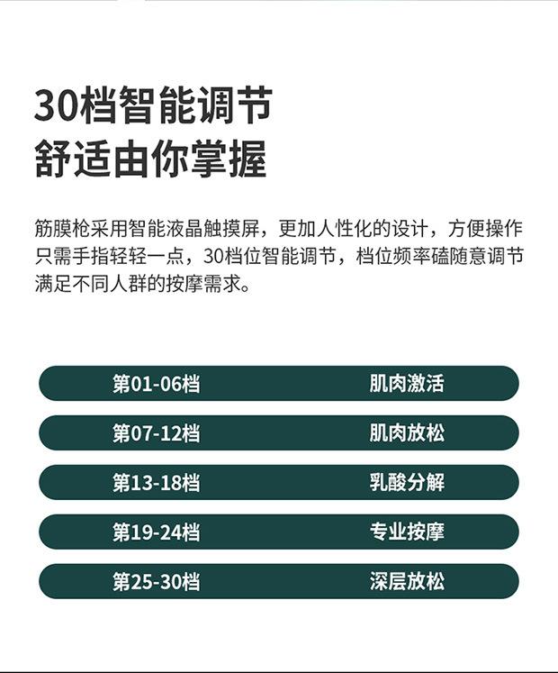 筋膜枪_13.jpg