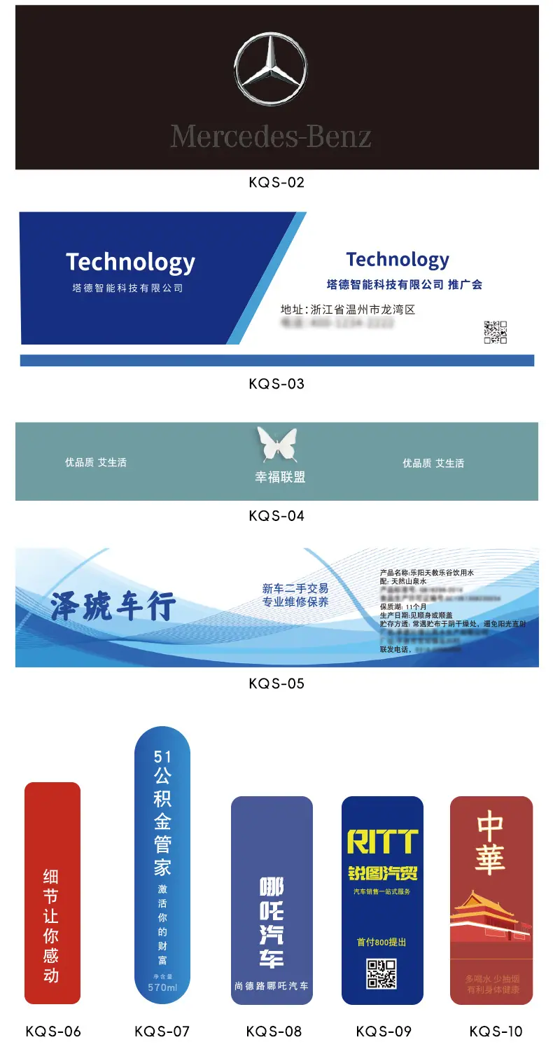 矿泉水瓶贴纸_11.jpg