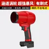 Ventilador violento alemán de 70 con conducto para lavado de autos, soplado de agua, eliminación de polvo, eliminación de nieve, soplador de agua turbo de alta potencia, soplador de tormenta con batería de litio