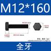 Tornillos 8.8/10.9/12.9 Grado Acero al Carbono de Alta Resistencia Ennegrecido Hexagonal Exterior M6-M24 Grado Industrial