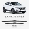Adequado para Lâminas Limpadoras Nissan Qashqai, 17 Modelos, 16 Anos Atrás e Depois, Lâminas Limpadoras de Borracha Sem Haste Silenciosas para Carro, Uso Especial