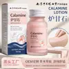 A loção de calamina, um bálsamo hidratante suave e amigo da pele, é um produto para o cuidado diário em casa, e oferecemos serviços de fabricação personalizada e marca própria diretamente da fábrica de origem.