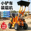 Mini Carregadeira Diesel Personalizada com Tração nas Quatro Rodas, Equipamento para Limpeza de Esterco em Estufas Agrícolas, Máquinas para Movimentação de Terra e Transporte de Areia e Cascalho em Canteiros de Obras