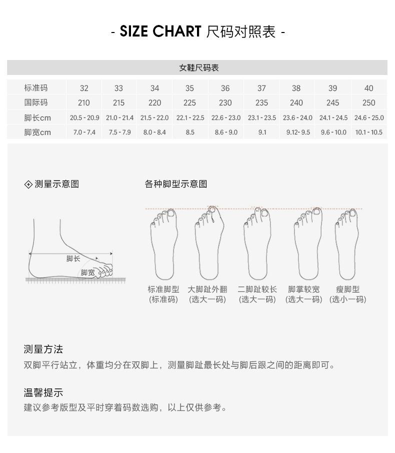 尺码表
