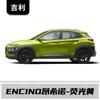 Adecuado para Beijing Hyundai Encino/Custo Lápiz de Pintura para Reparar Rayones de Pintura