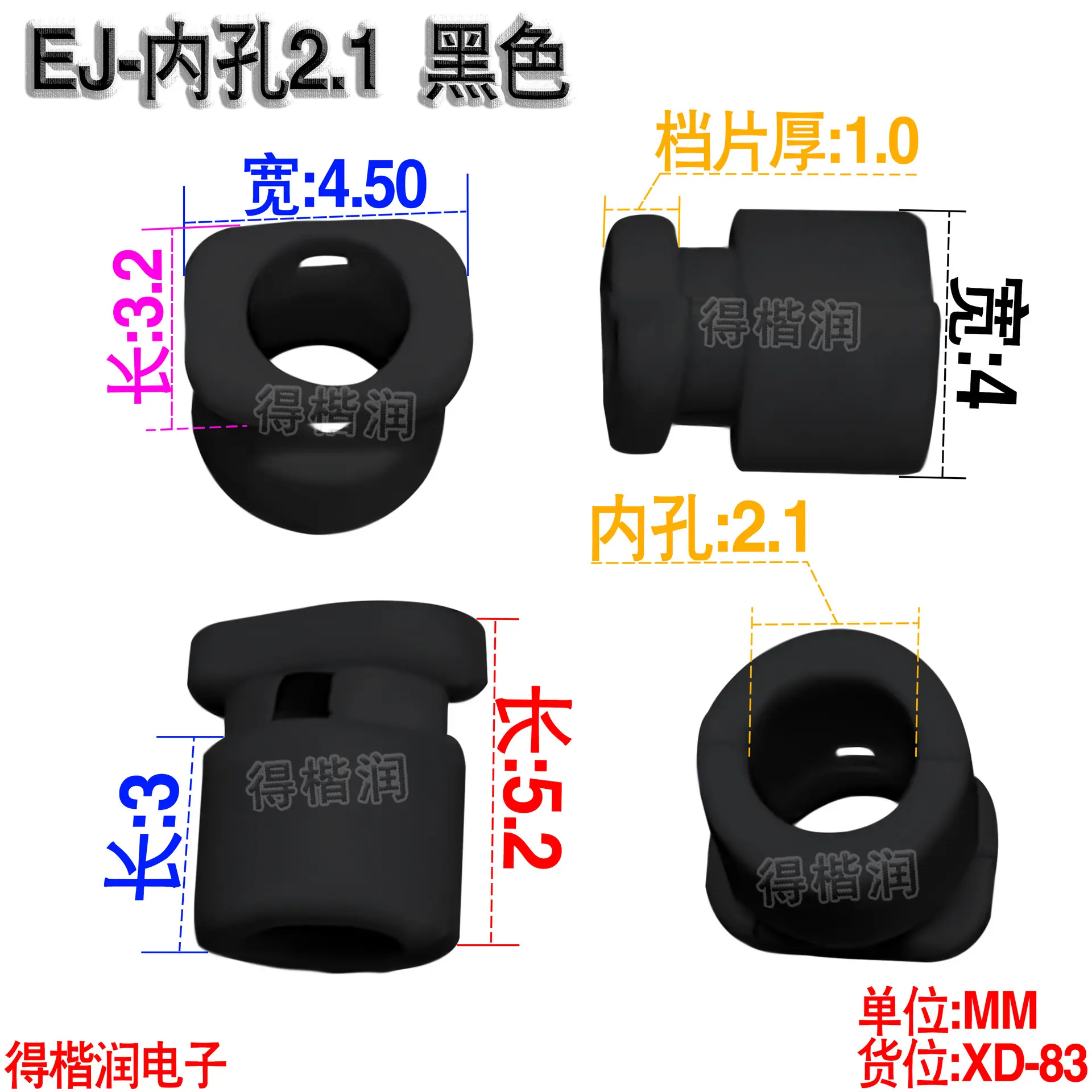 XD-83规格书