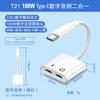 Adaptador de Audio Digital Tipo C es Adecuado para Apple y Huawei Convertidor Carga Auriculares 3.5 Cable Adaptador Dos en Uno