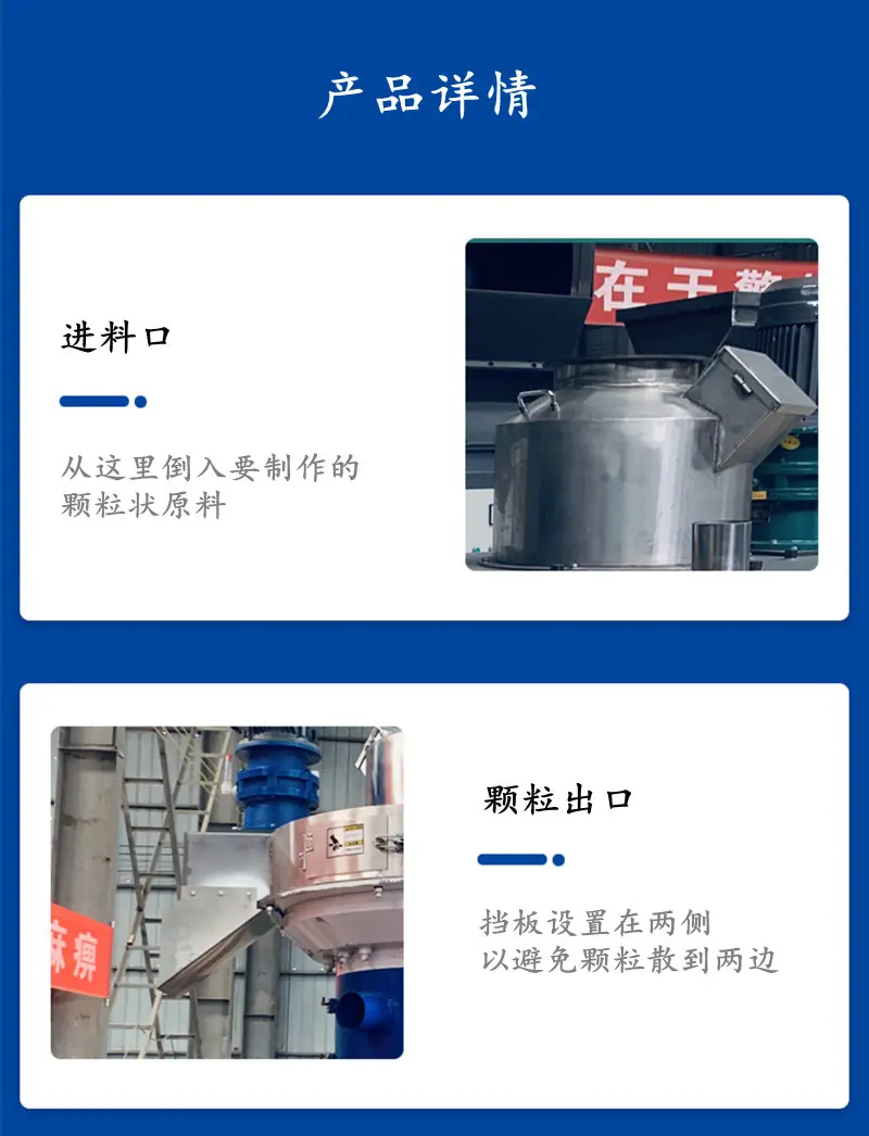 9颗粒机.jpg