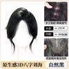 Peluca sin fin con forma de mariposa, cabeza femenina, cabello artificial, volumen esponjoso, parte superior craneal alta, peluca con flequillo de ocho caracteres sin costuras