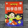 Libro de texto del primer semestre de la clase de transición de preescolar con material didáctico, pinyin, matemáticas, libro de práctica de lenguaje, cinco libros de texto de materias principales