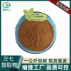 Extracto de Panax Notoginseng, Polvo de Panax Notoginseng Soluble en Agua Extraído Proporcionalmente, Polvo de Panax Notoginseng, Saponina de Panax Notoginseng, En Stock con Envío Gratis