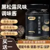 Salsa de Trufa Negra Salsa de Champiñón Negro Pasta Comercial Comida Occidental Filete Pasta Italiana Arroz Aderezo Salsa para Mezclar Fideos