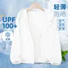 Roupa de Proteção Solar Infantil Jaqueta de Secagem Rápida que Absorve o Suor Top Refrescante de Seda Gelada Jaqueta de Proteção UV de Verão Roupa de Proteção Solar