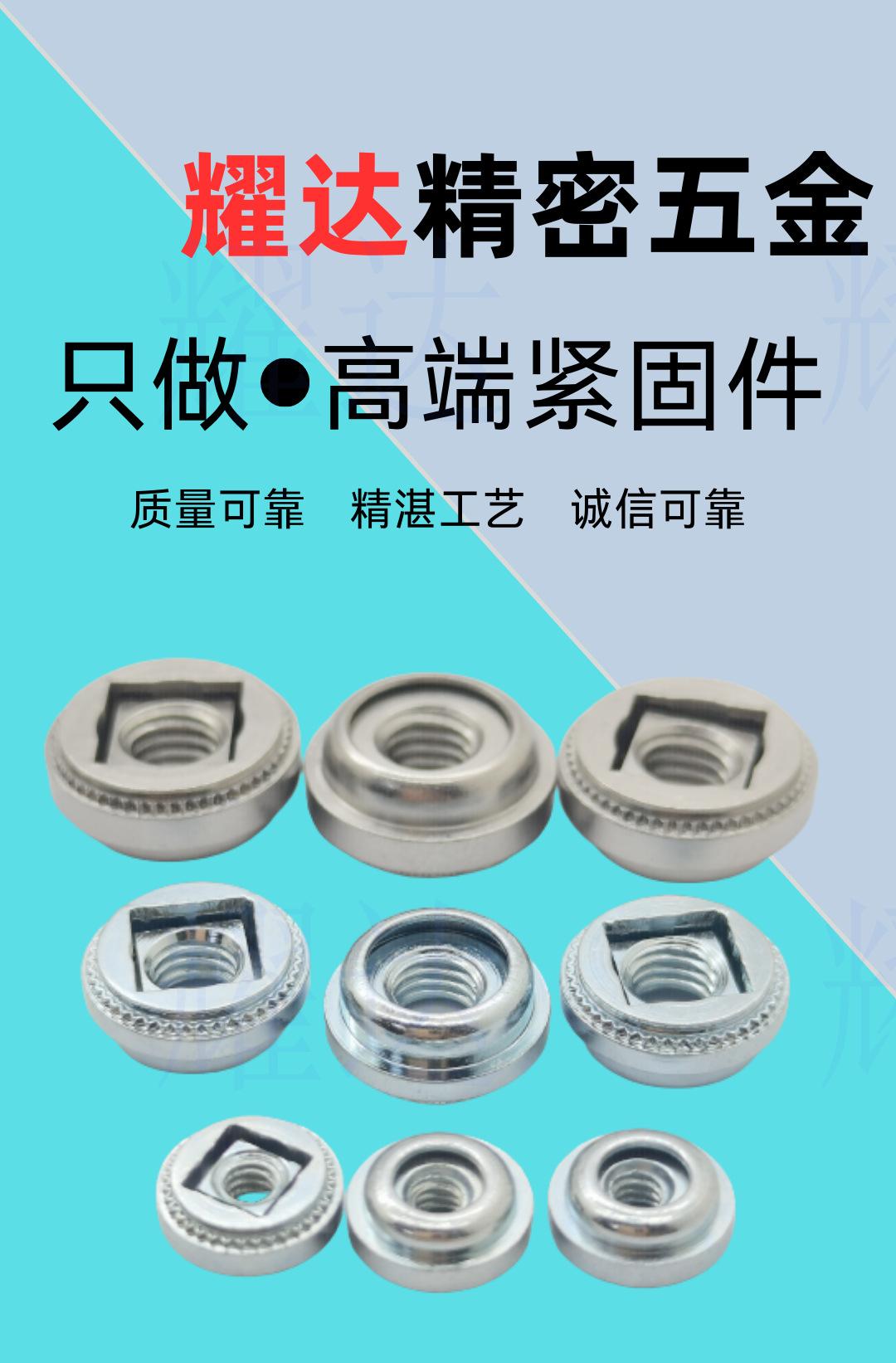 浮动螺母详情 (1)