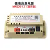 Fuente de Alimentación para Intercomunicador de Emergencia de Ascensor Batería de Almacenamiento 12v Iluminación en Corte de Luz 6V Accesorios para Ascensor Batería de Litio 220V
