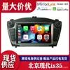 Navegación Todo en Uno Especial para Coche Estilo Original Ix35 Transfronteriza Nueva Máquina Moderna Versión para el Extranjero con Interconexión Apple