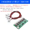 Módulo Humidificador DIY Electrónico Módulo de Pulverización USB Chip Atomizador Placa de Circuito Integrado Equipo Experimental DIY