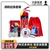 Kit de Emergência contra Incêndio Seis Peças Ferramentas de Fuga de Incêndio para Edifícios Altos Kit de Emergência para Fuga de Incêndio Residencial