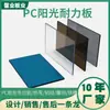Placa de policarbonato para exteriores PC, placa de policarbonato para sol, toldo de policarbonato para sol, placa de policarbonato para luz diurna, antiestática, multi-especificación
