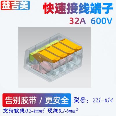 KV221-614透明