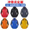 Jaqueta de trabalho personalizada três em um com logotipo estampado, uniforme de equipe outono e inverno, jaqueta grossa com forro de fleece para empresa corporativa