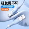 Cable de Datos de Pegamento Suave 120W 10A Carga Rápida Adecuado para Huawei Honor Vio0Ppo Xiaomi Cable de Carga Rápida para Teléfono Móvil