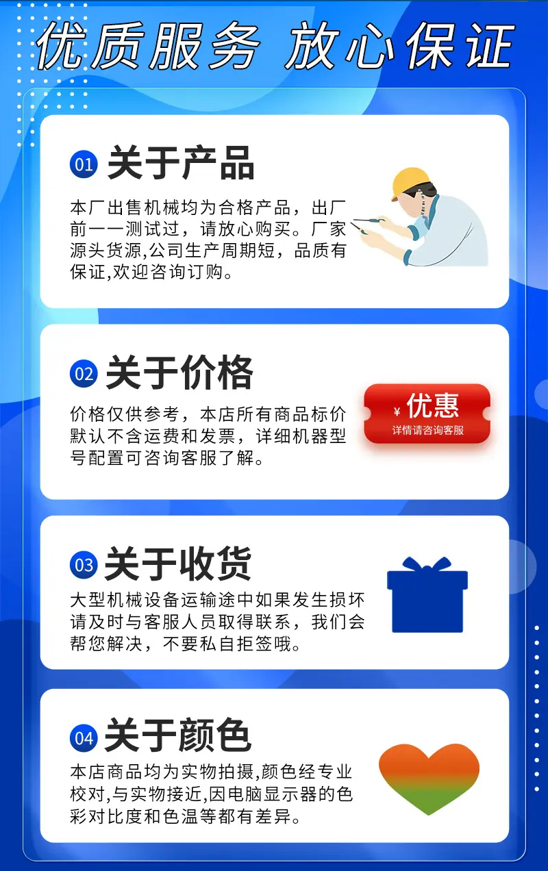 小挖机详情页_06