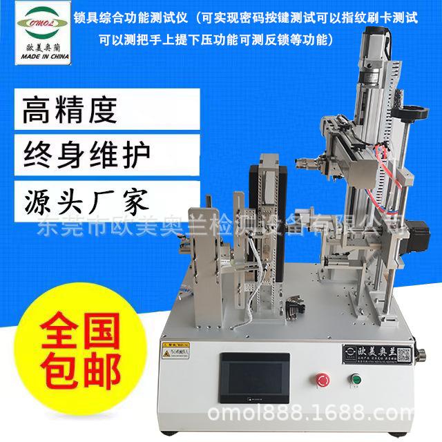 OM-8896A
