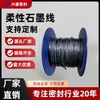 Alambre de Grafito de Hilo Único Cuidadosamente Seleccionado, Resistente a Altas y Bajas Temperaturas, para Trenzar Cables de Puesta a Tierra, Alambre de Materia Prima Especializada, Alambre de Grafito con 95% de Carbono Fijo