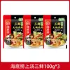 Hola Base para Hot Pot Haidilao Tomate Mantequilla Condimento de Chongqing Salsa para mojar Aceite transparente Condimento de Sopa de Champiñones Sabor Rico