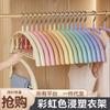Cabide Arco-Íris Cabide Doméstico para Roupas Cabide de Roupas Sem Costura Cantos Anti-ombro Cabide de Roupas Anti-deslizante Não Pode Resfriar Cabide de Roupas