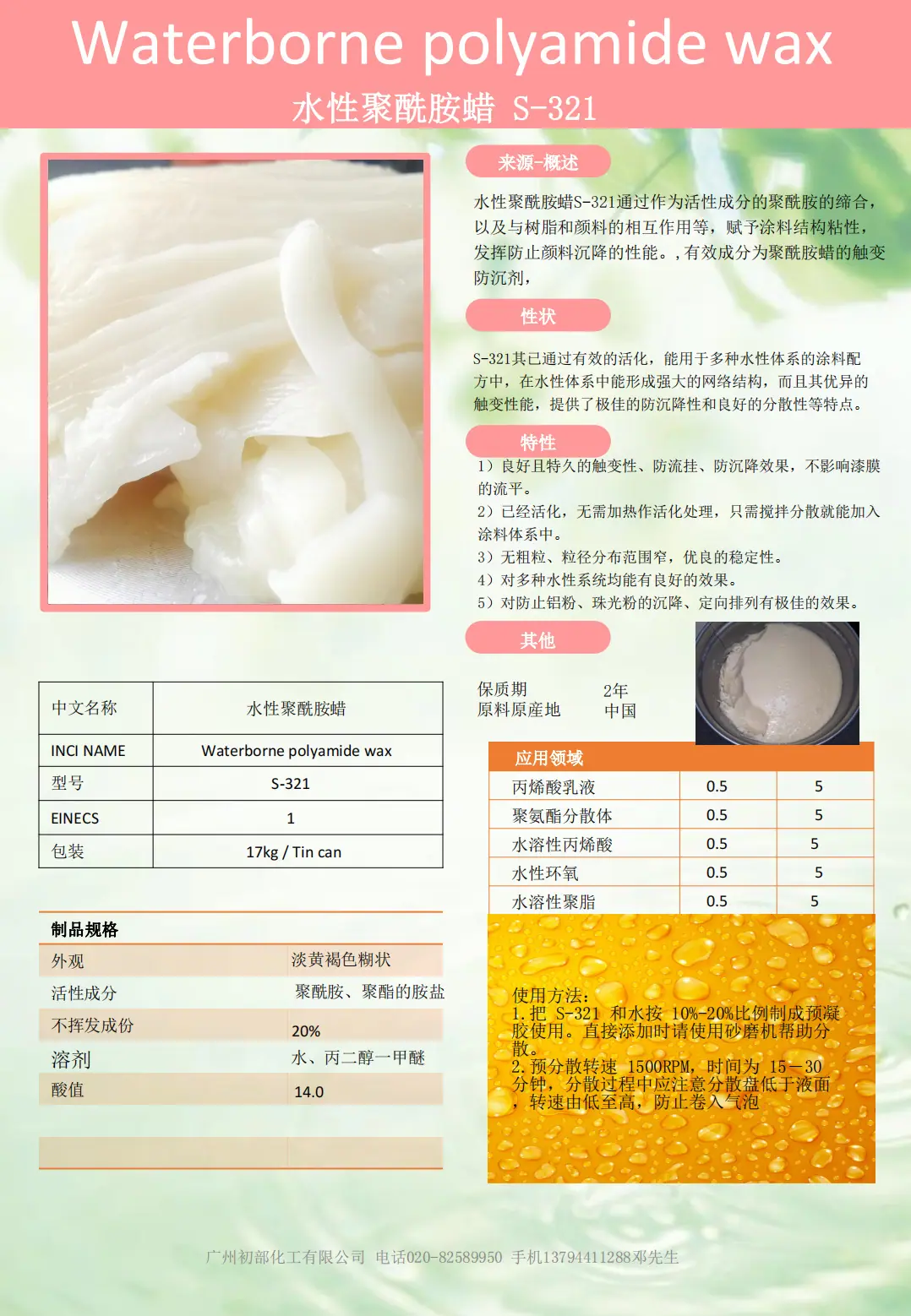 S-321图片介绍