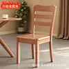 Ventas directas del fabricante: sillas de madera maciza, sillas de comedor, sillas para el hogar, taburetes, sillas de ocio, muebles de restaurante, mesas y sillas de madera maciza