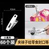 Pinza para ropa de acero inoxidable, pinza grande para secar colcha, pinza fija para calcetines a prueba de viento, pinza para ropa de comida