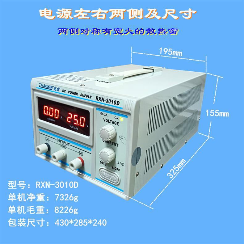 兆信RXN3010D 尺寸