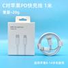 Adecuado para Cable de Carga Rápida Pd de 20W para Apple Cable de Carga Rápida Pd de 12W para Teléfono Móvil iPhone Cable de Datos Apple Lote de Fábrica Original