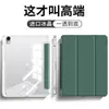 Capa protetora aplicável para iPad 11 10,2 polegadas acrílico pro12,9 shell air5 tablet 6ª 7ª 8ª geração 3ª 4ª apple anti-dobra