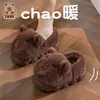 Pantuflas de algodón para niños con diseño de capibara, cálidas de invierno y afelpadas, antideslizantes, duraderas, adecuadas para usar en exteriores, diseño lindo