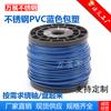 Venta al por mayor de fábrica 304 acero inoxidable cable de acero recubierto de plástico cable de acero recubierto de plástico de color cable de acero azul pvc