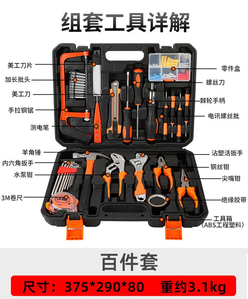 工具箱详情_01 拷贝