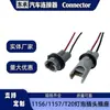 Fabricante Produz Plugs de Soquete T10 para Automóveis e Motocicletas, Conectores de Fio de Terminal para Farol de Instrumentos e Conectores Automotivos
