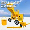 Mezcladora Vertical de 700L África Mezcladora de Concreto Multifuncional Mezcladora de Concreto Diésel Totalmente Automática