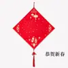 Tarjeta Dura Roja con Carácter de Fortuna Cuadrada Papel Rojo en Blanco Carácter de Fortuna Manuscrito Tarjeta de Fortuna Decorativa Papel para Pareja de Caligrafía con Partículas Doradas