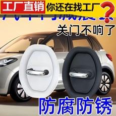Almohadilla protectora para cerradura de puerta de coche, absorción de impactos para puerta de coche, anticorrosiva, antioxidante, cubierta protectora de silicona completa engrosada, tope para puerta de coche