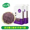 Arroz Púrpura Mojiang Yunnan Arroz Glutinoso Púrpura Arroz Nuevo 2024 Granja de Arroz Variedad Antigua Arroz Glutinoso de Sangre 1.0kg Arroz No Negro Arroz Glutinoso Negro